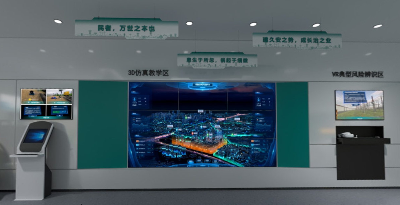 江苏电科院安全体验馆