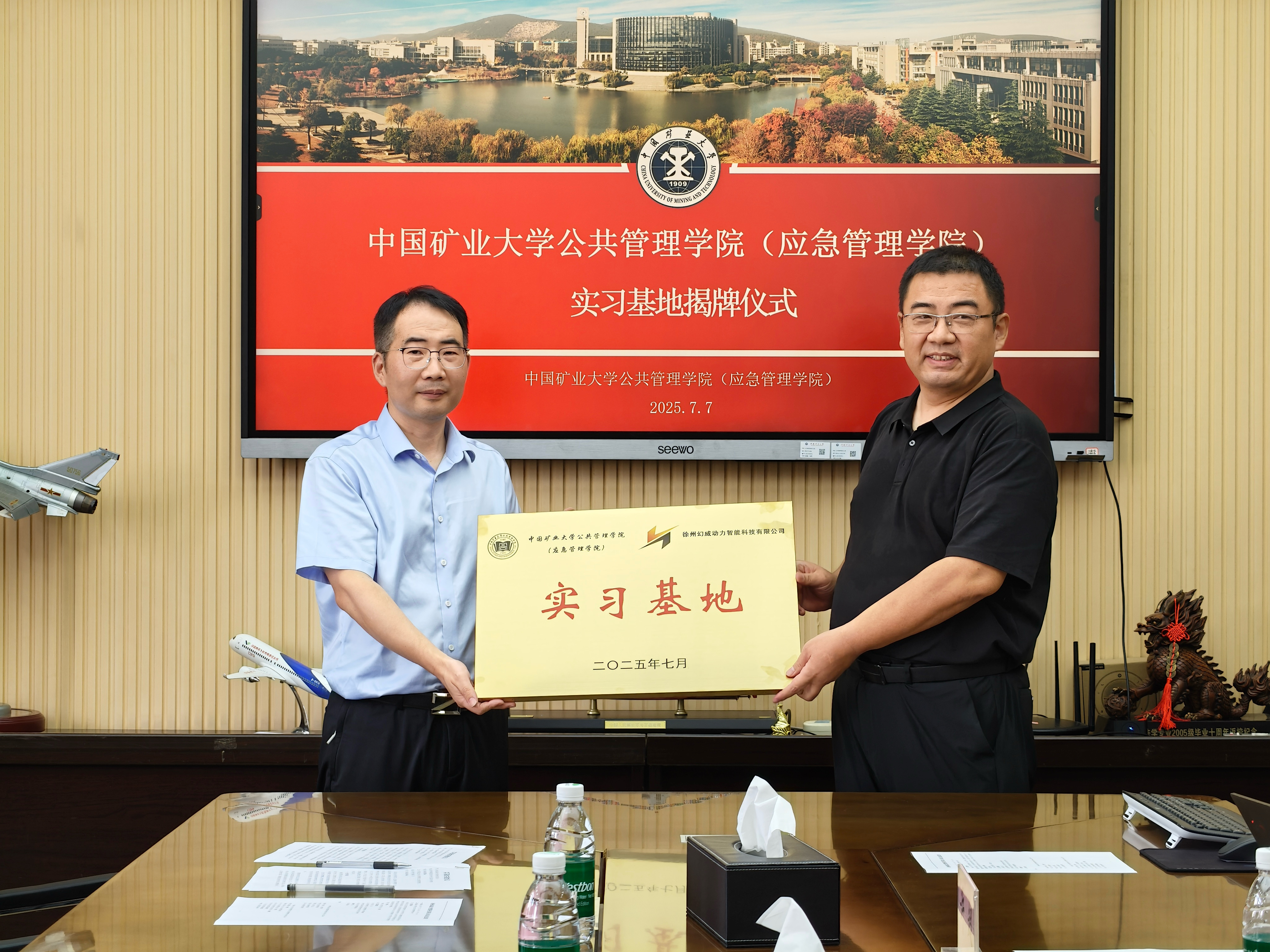 校企携手谱新篇！中国矿业大学&幻威动力实习基地正式揭牌！