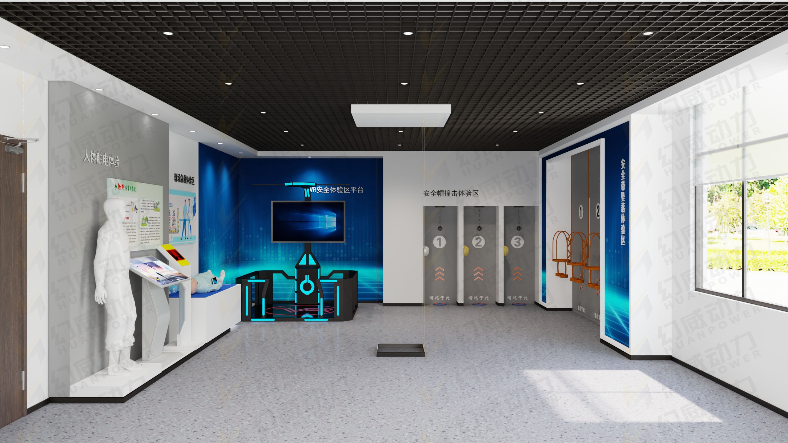 【幻威动力电力安全体验馆】新能源行业数智化安全培训-落地实践全解析