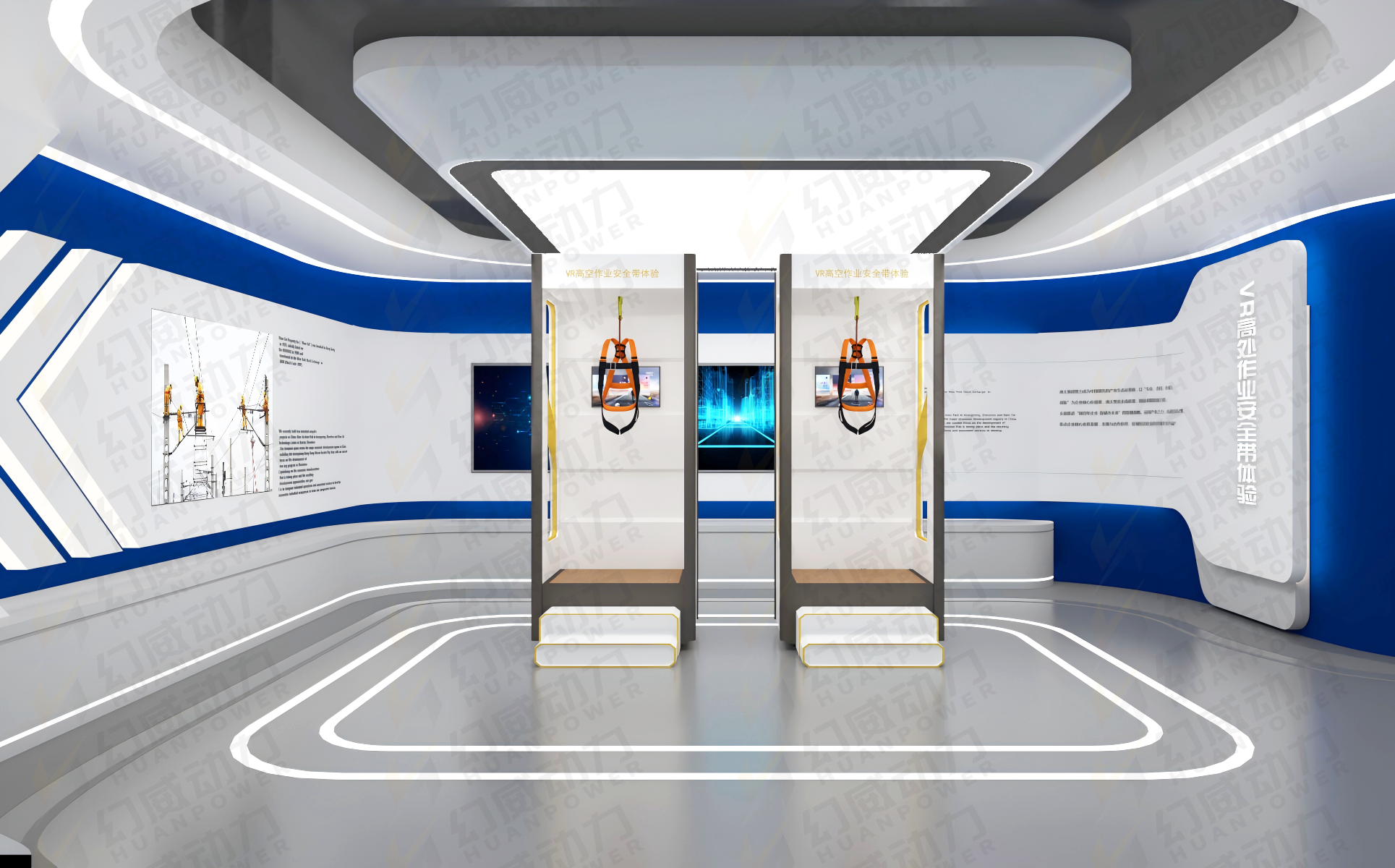 【防护用品及职业健康】VR高空作业安全带体验