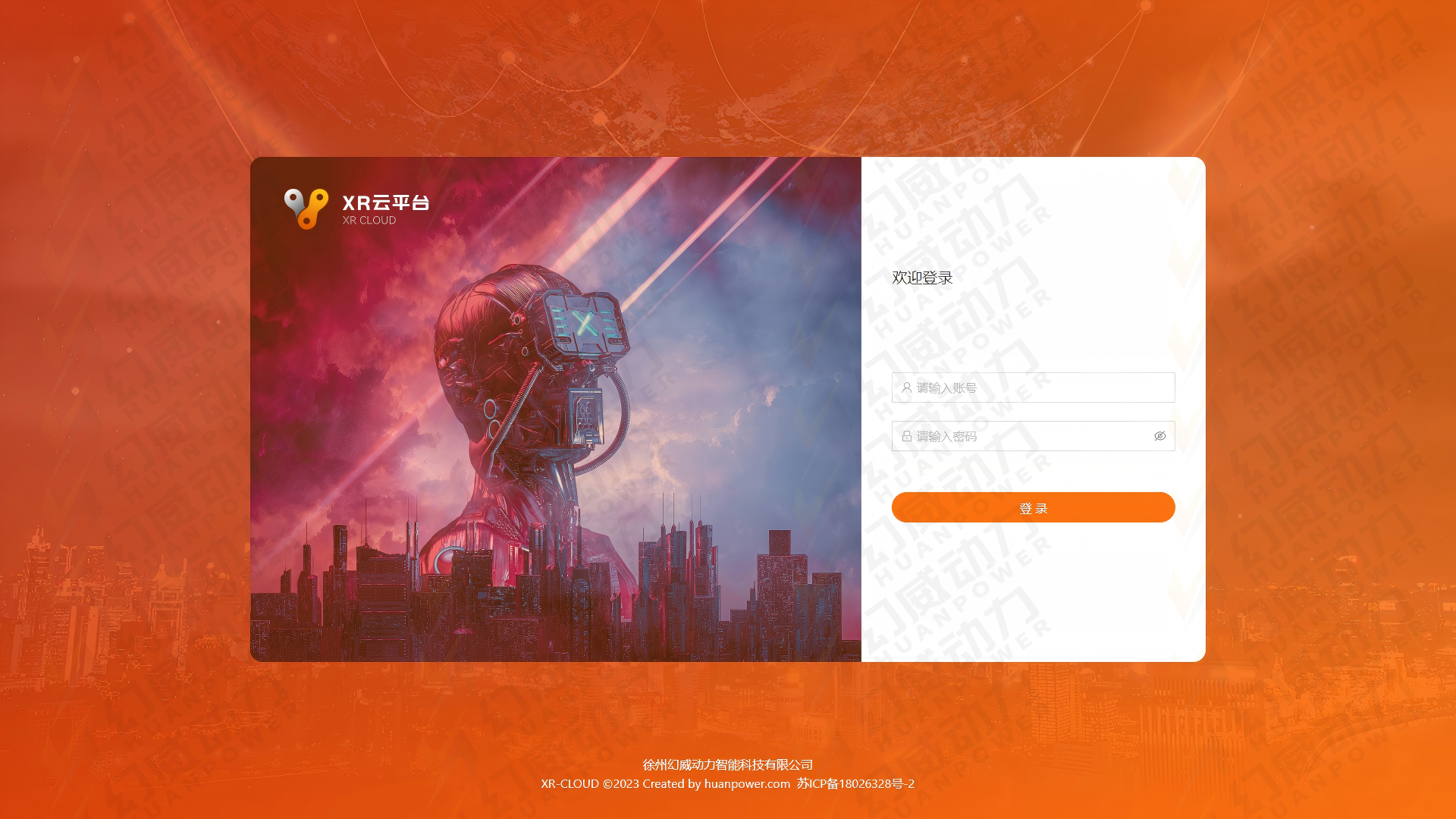 赋能安全管理新范式：XR云平台如何实现穿透式监管