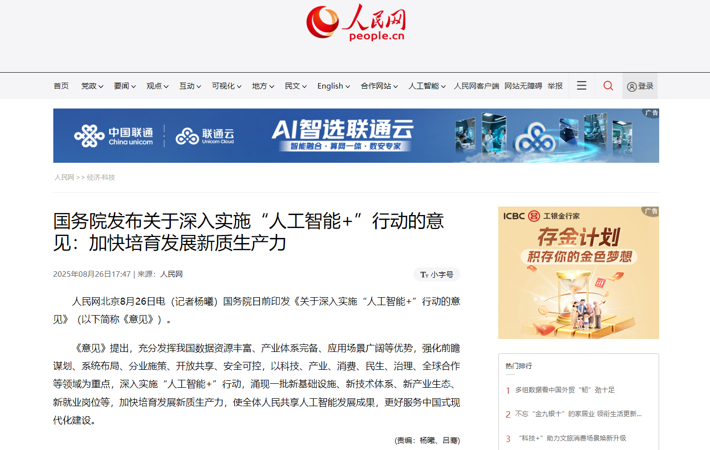 政策红利东风至！AI“智防”赛道开启，安全生产迎新机！